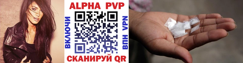 Альфа ПВП кристаллы  Воронеж 