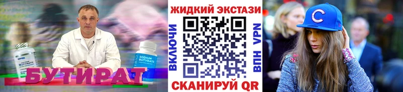 хочу   блэк спрут ссылки  Бутират жидкий экстази  Воронеж 