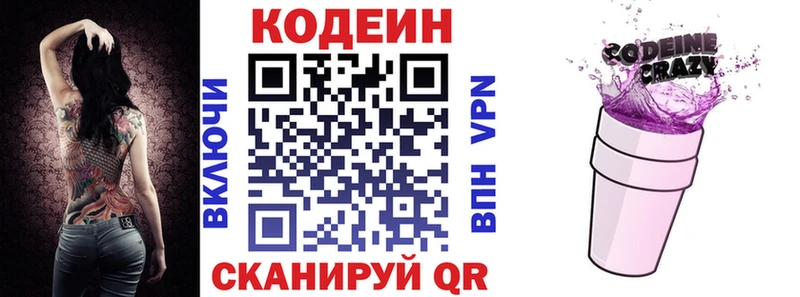 купить Воронеж Кодеин Purple Drank
