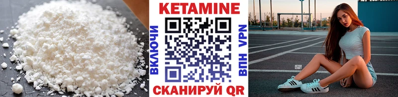 КЕТАМИН VHQ  Воронеж 