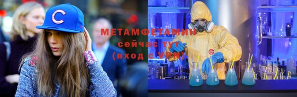 метамфетамин Абинск