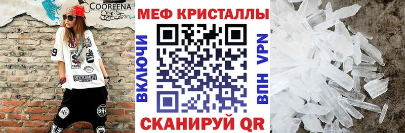 МЕФ mephedrone  мега ссылка  Воронеж 