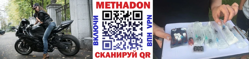 Метадон белоснежный  где можно купить наркотик  Воронеж 